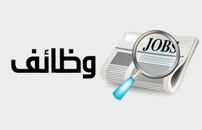وظائف لحملة الثانوية براتب 8000 ١٤٤٠